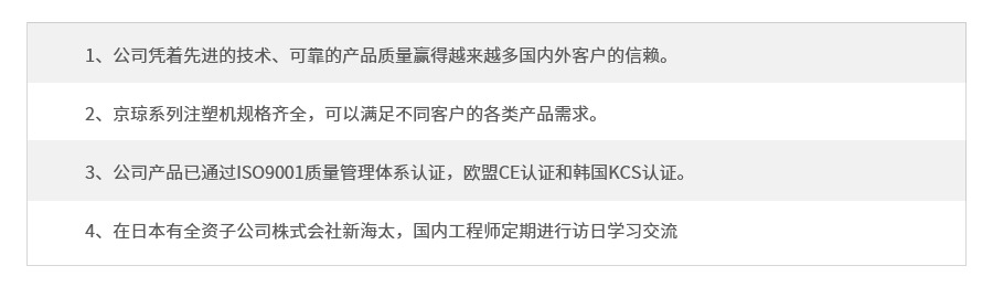 果筐注塑机厂家优势