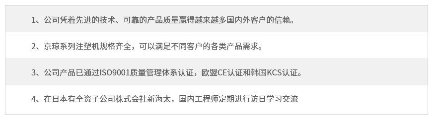 PET瓶胚注塑机厂家优势